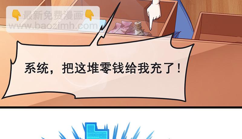 不够强是因为氪的不够多(1/2)-第4话