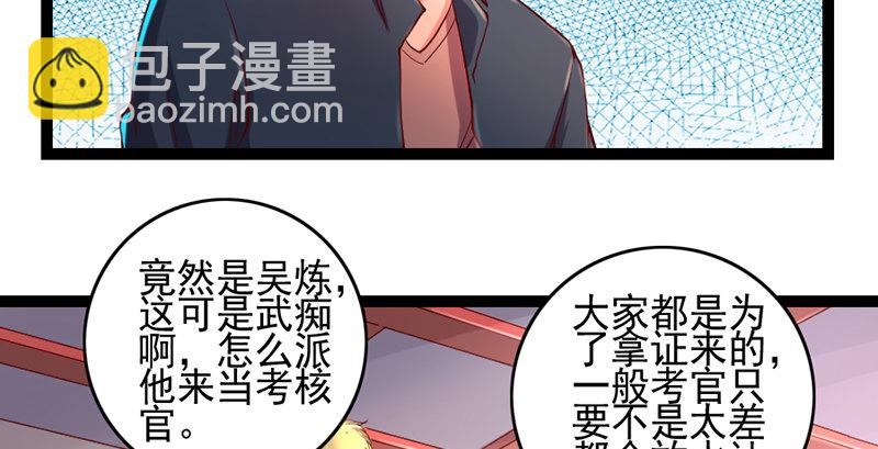 还是朕的功力高(1/3)-第32话