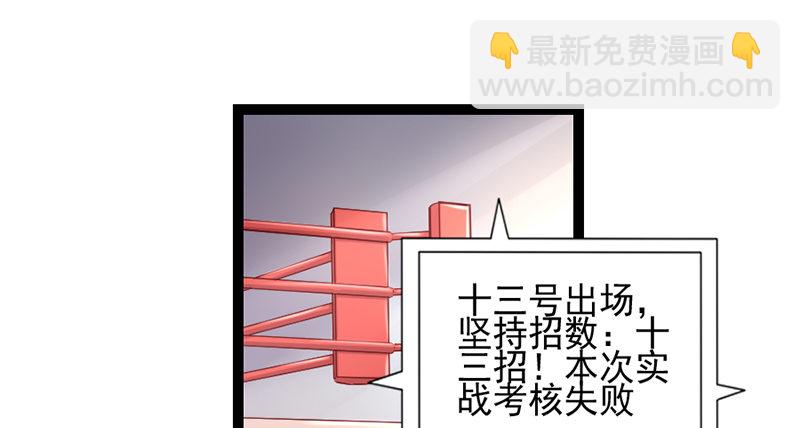 还是朕的功力高(1/3)-第32话
