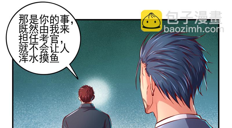 还是朕的功力高(1/3)-第32话