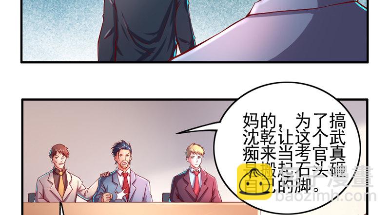 还是朕的功力高(1/3)-第32话