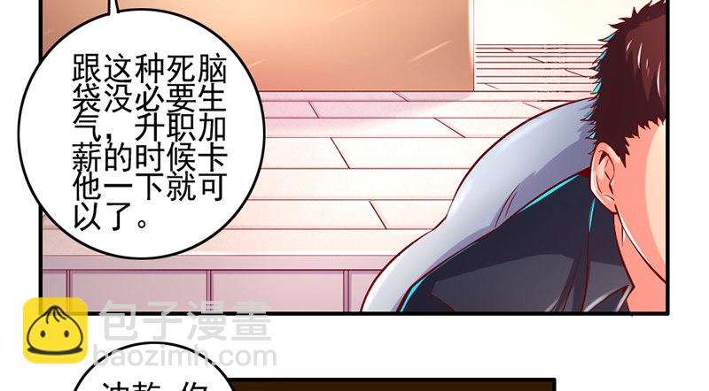 还是朕的功力高(1/3)-第32话