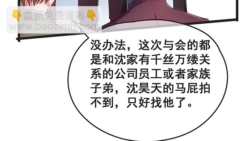 沈家剧变(1/3)-第34话