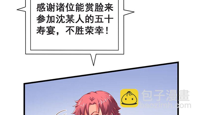沈家剧变(1/3)-第34话