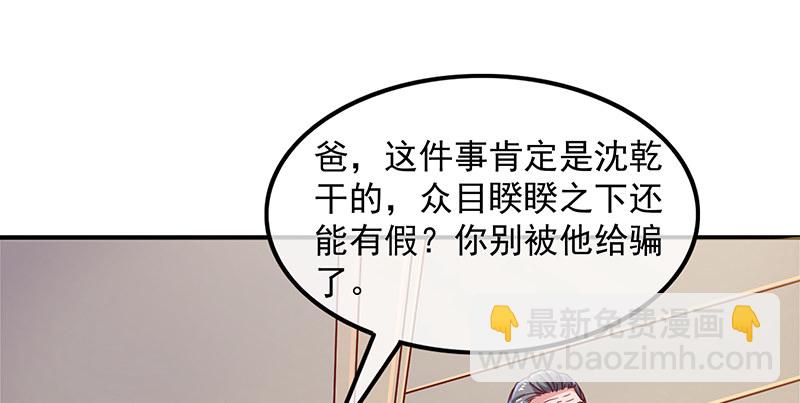 扭转乾坤(1/4)-第36话