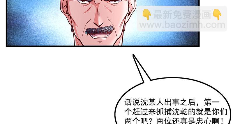 扭转乾坤(1/4)-第36话