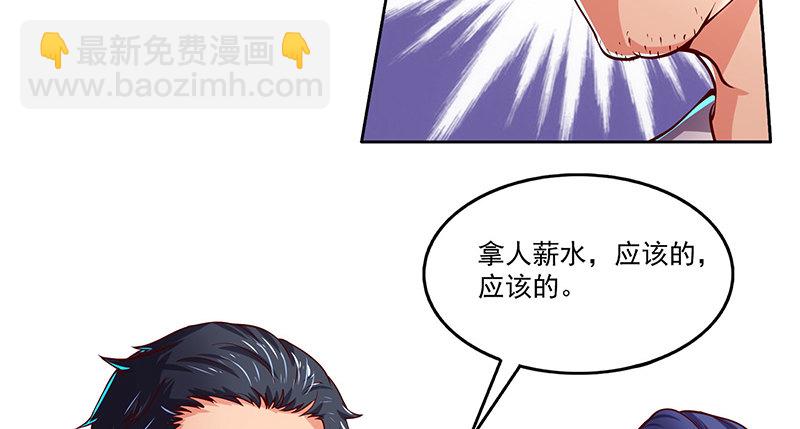 扭转乾坤(1/4)-第36话