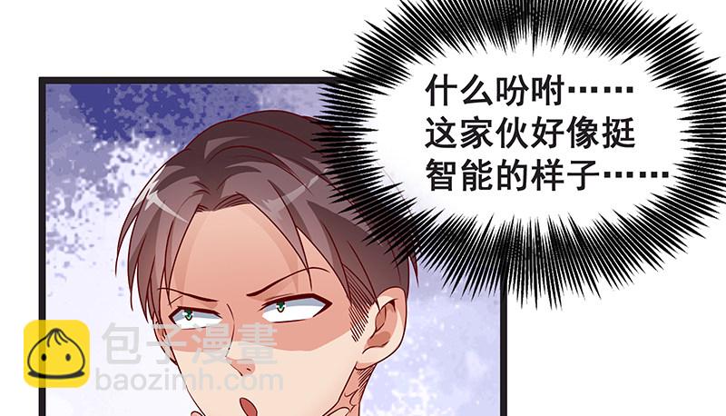 你的挂就是我的挂(1/3)-第38话