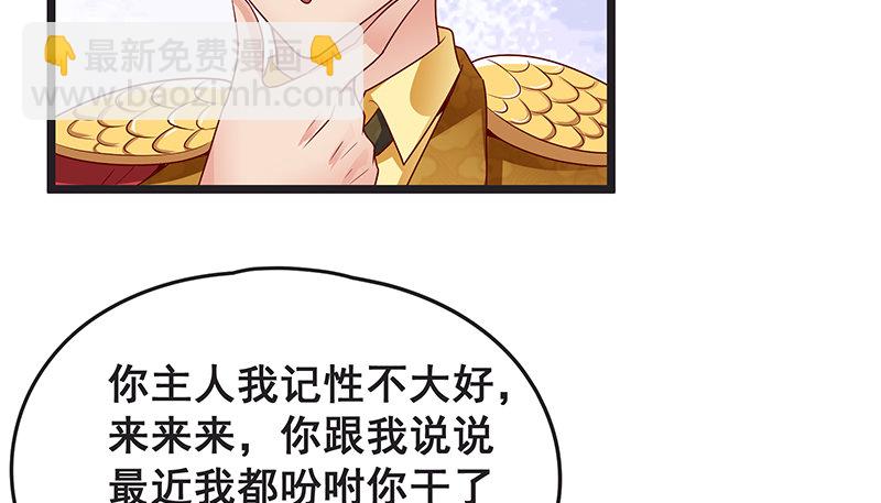 你的挂就是我的挂(1/3)-第38话