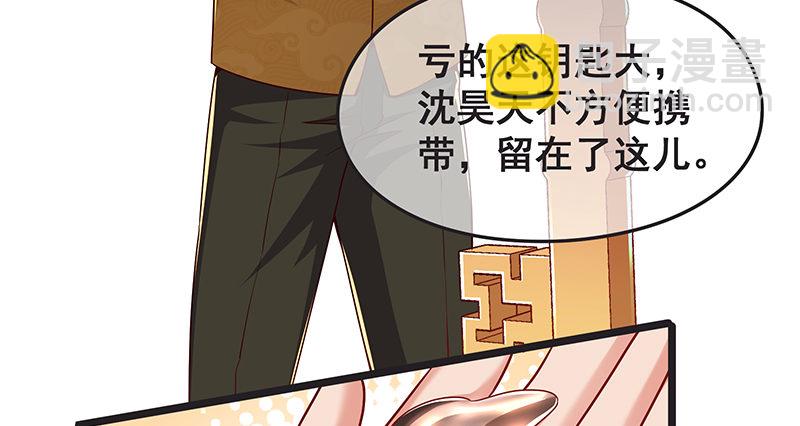 你的挂就是我的挂(1/3)-第38话