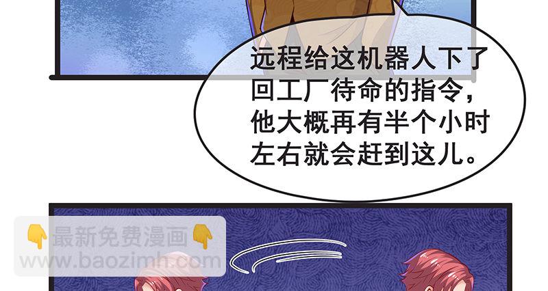 你的挂就是我的挂(1/3)-第38话
