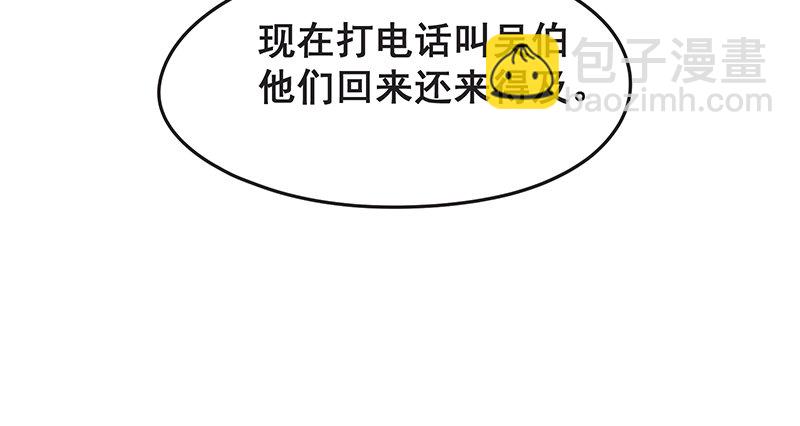 你的挂就是我的挂(1/3)-第38话