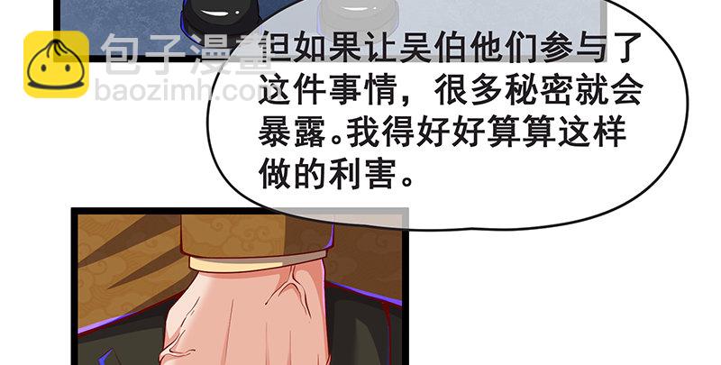 你的挂就是我的挂(1/3)-第38话