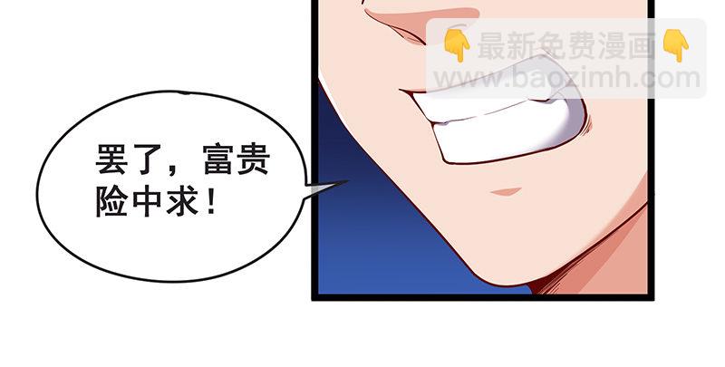 你的挂就是我的挂(1/3)-第38话