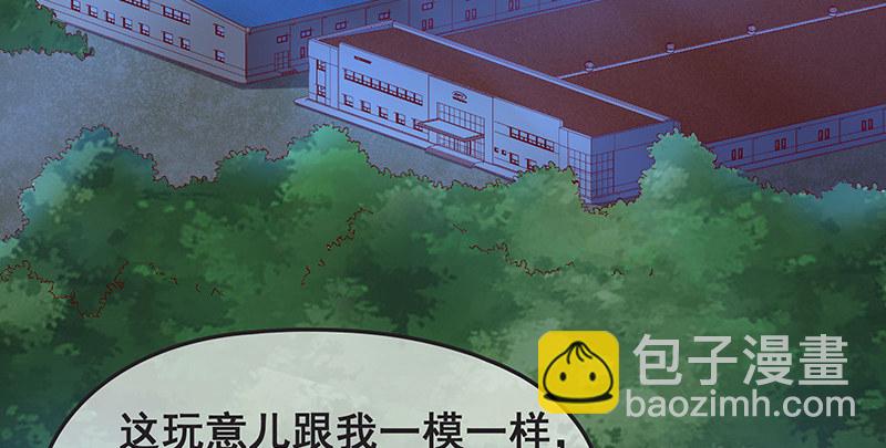 你的挂就是我的挂(1/3)-第38话