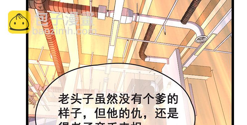 你的挂就是我的挂(1/3)-第38话