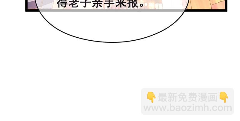 你的挂就是我的挂(1/3)-第38话