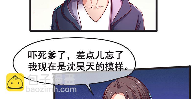 你的挂就是我的挂(1/3)-第38话