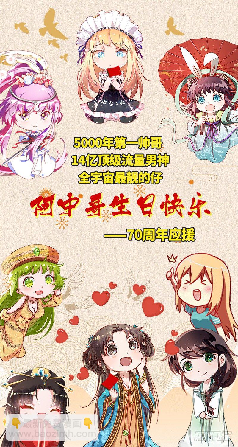 无可替代（国庆快乐）(1/3)-第40话