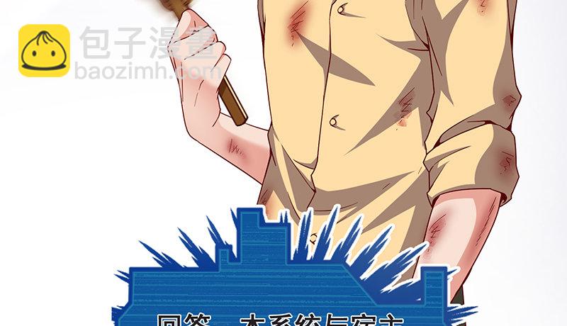无可替代（国庆快乐）(1/3)-第40话