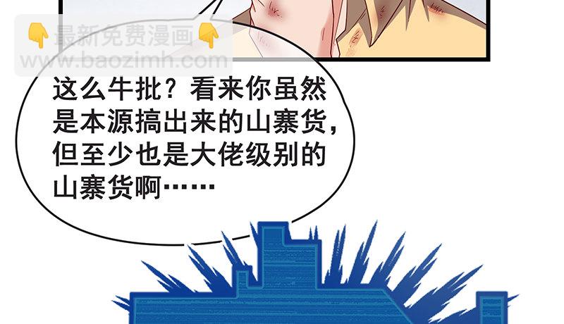 无可替代（国庆快乐）(1/3)-第40话