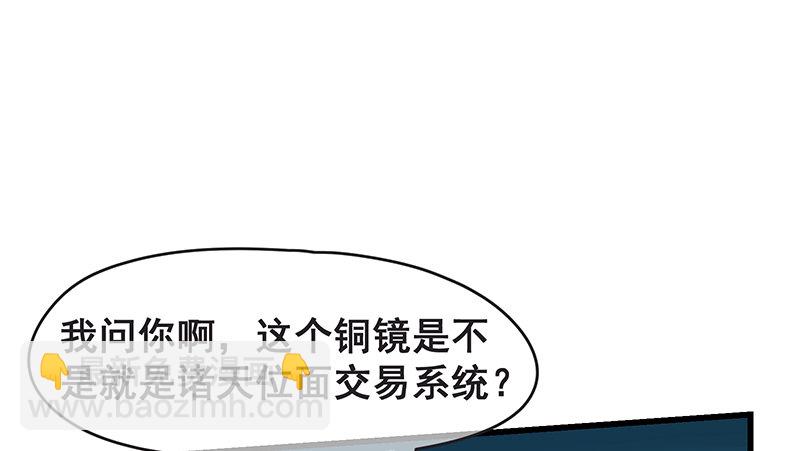 无可替代（国庆快乐）(1/3)-第40话