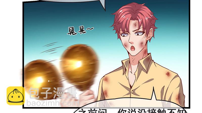 无可替代（国庆快乐）(1/3)-第40话