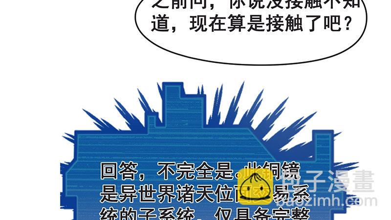 无可替代（国庆快乐）(1/3)-第40话