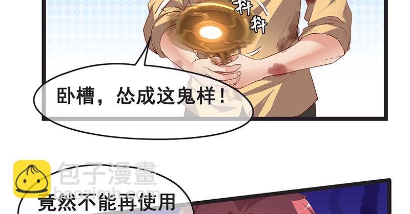 无可替代（国庆快乐）(1/3)-第40话