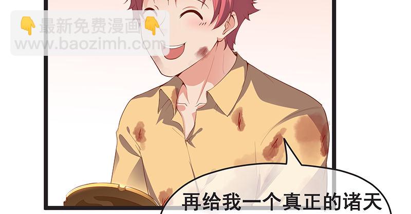 无可替代（国庆快乐）(1/3)-第40话