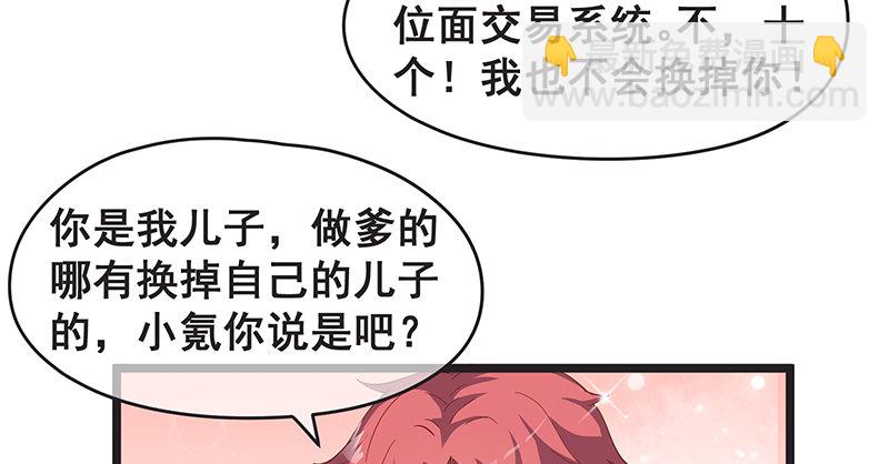 无可替代（国庆快乐）(1/3)-第40话