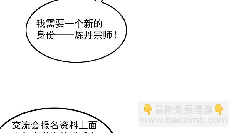 炼丹小宗师绿大暗(1/3)-第44话