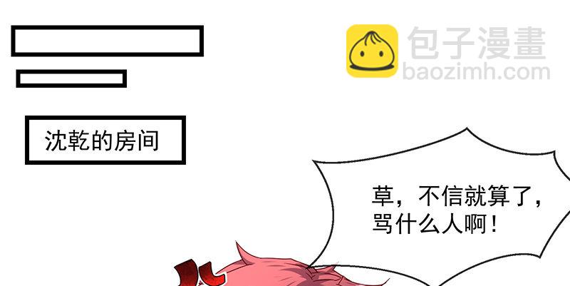 炼丹小宗师绿大暗(1/3)-第44话