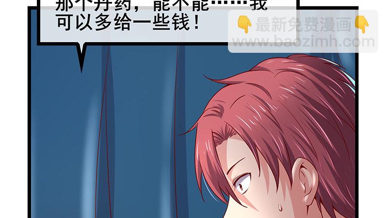 真金不怕火炼(1/4)-第46话