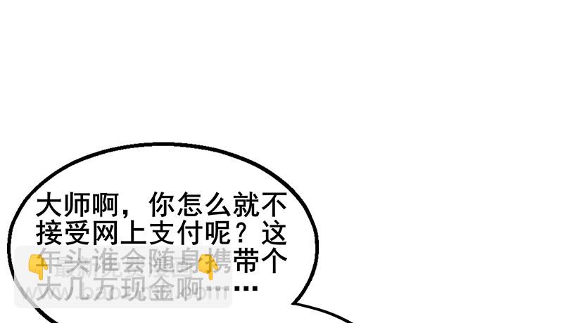 真金不怕火炼(1/4)-第46话