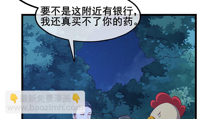 真金不怕火炼(1/4)-第46话