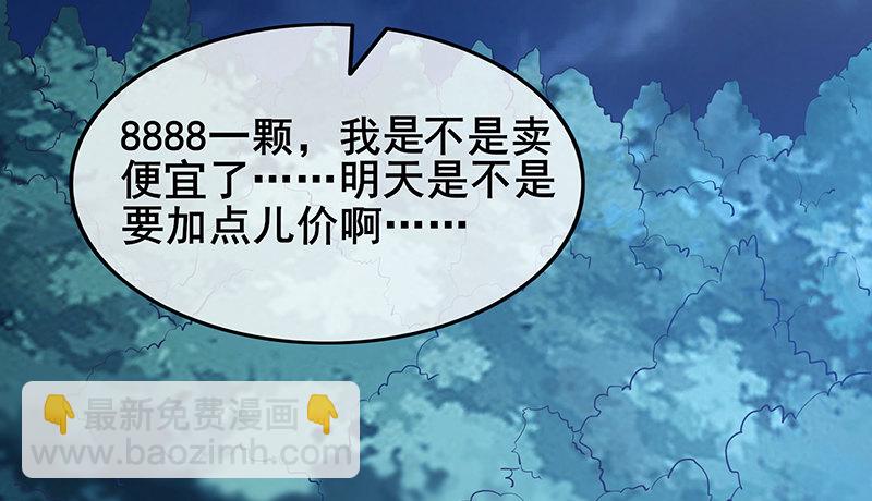 真金不怕火炼(1/4)-第46话