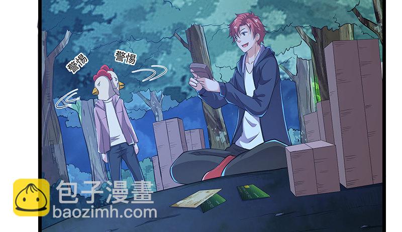 真金不怕火炼(1/4)-第46话
