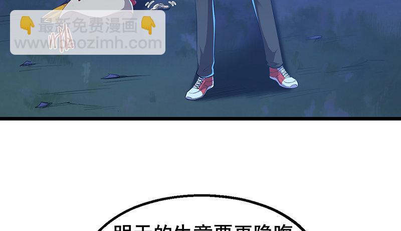 真金不怕火炼(1/4)-第46话