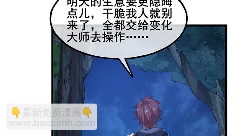 真金不怕火炼(1/4)-第46话