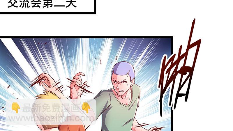 真金不怕火炼(1/4)-第46话