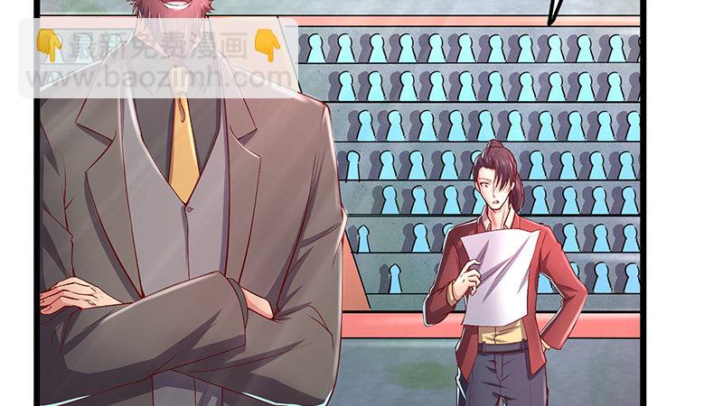 真金不怕火炼(1/4)-第46话