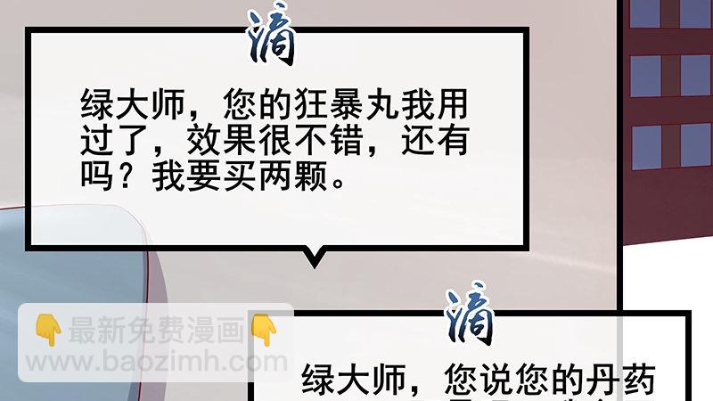 真金不怕火炼(1/4)-第46话