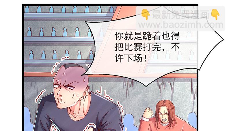 沈乾的便宜是那么好占的吗？(1/3)-第48话