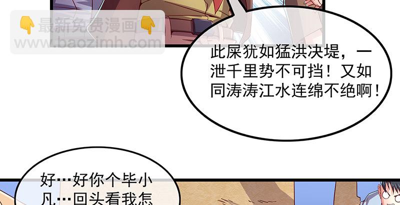 沈乾的便宜是那么好占的吗？(1/3)-第48话