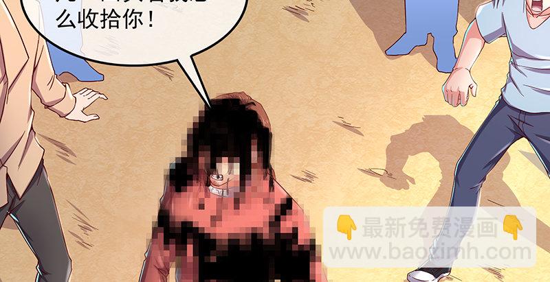 沈乾的便宜是那么好占的吗？(1/3)-第48话
