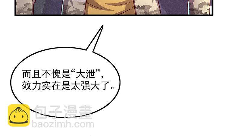 沈乾的便宜是那么好占的吗？(1/3)-第48话
