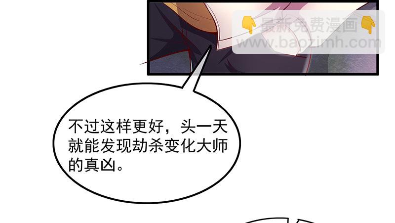 沈乾的便宜是那么好占的吗？(1/3)-第48话