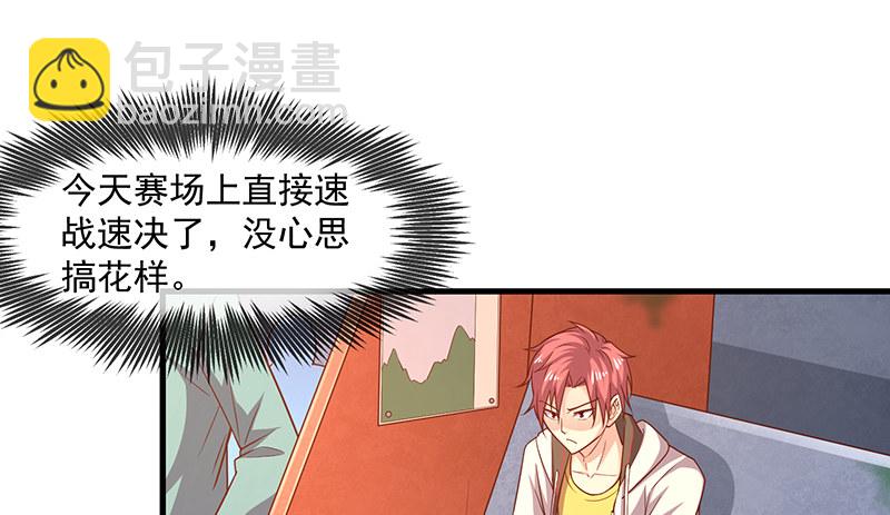 沈乾的便宜是那么好占的吗？(1/3)-第48话