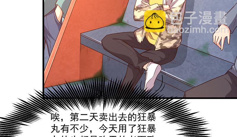 沈乾的便宜是那么好占的吗？(1/3)-第48话